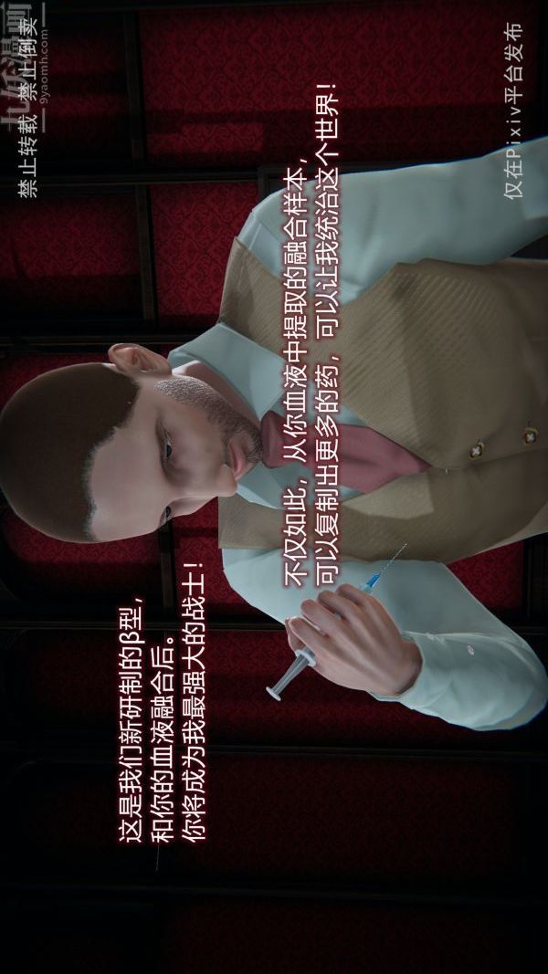 [3D]堕落蔷薇第1-3季+特别篇+番外第三季-最终话