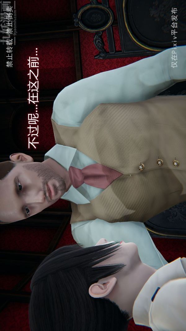 [3D]堕落蔷薇第1-3季+特别篇+番外第三季-最终话