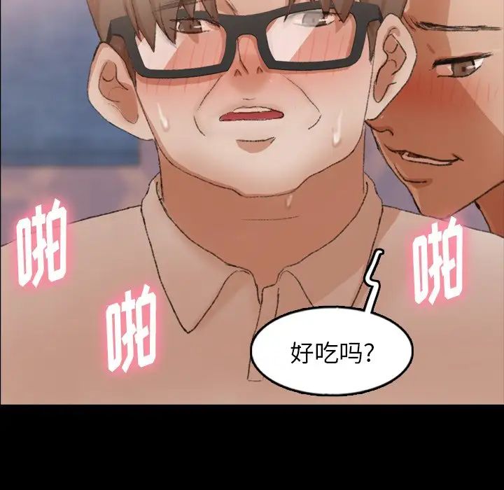 隐秘的邻居们第48话