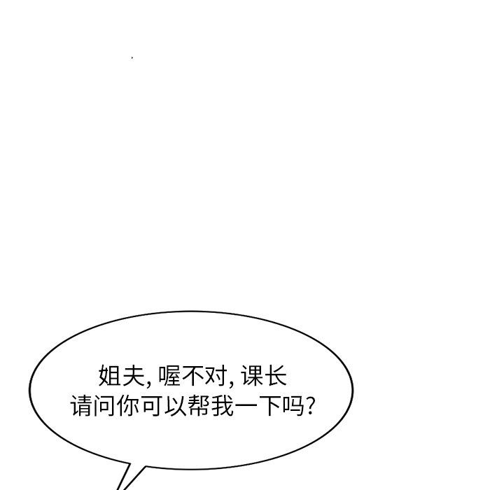 寄生姐妹第52话