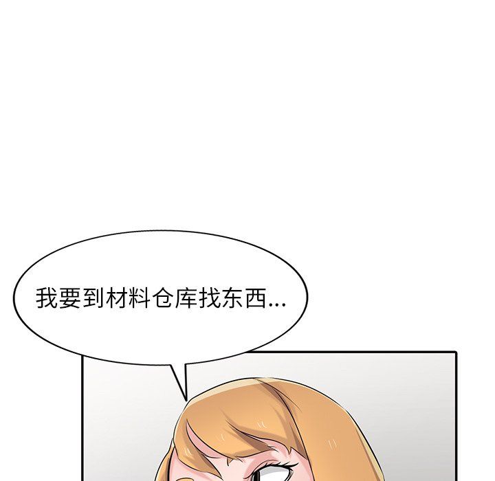 寄生姐妹第52话