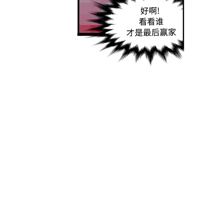 巧手妇产科第20话