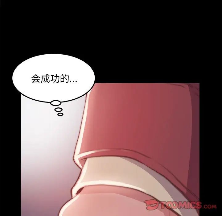蜕变第23话