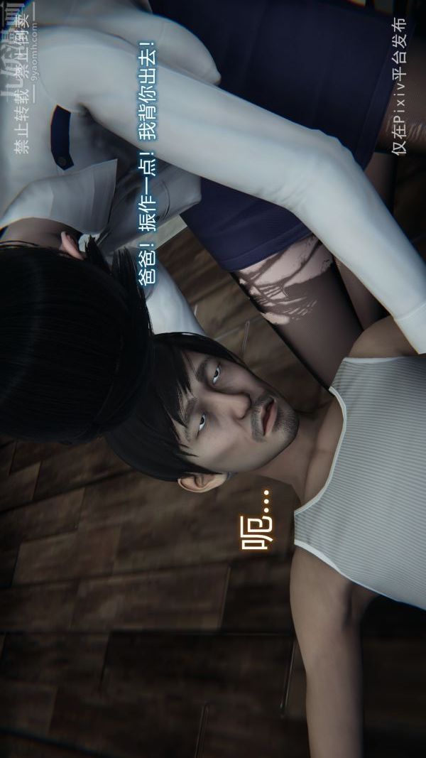 [3D]堕落蔷薇第1-3季+特别篇+番外第三季-最终话