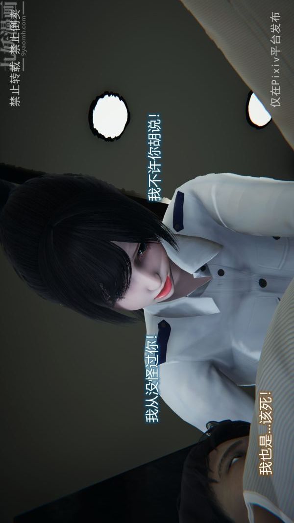 [3D]堕落蔷薇第1-3季+特别篇+番外第三季-最终话