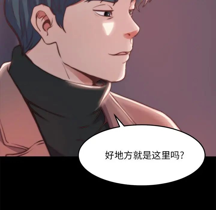 蜕变第23话