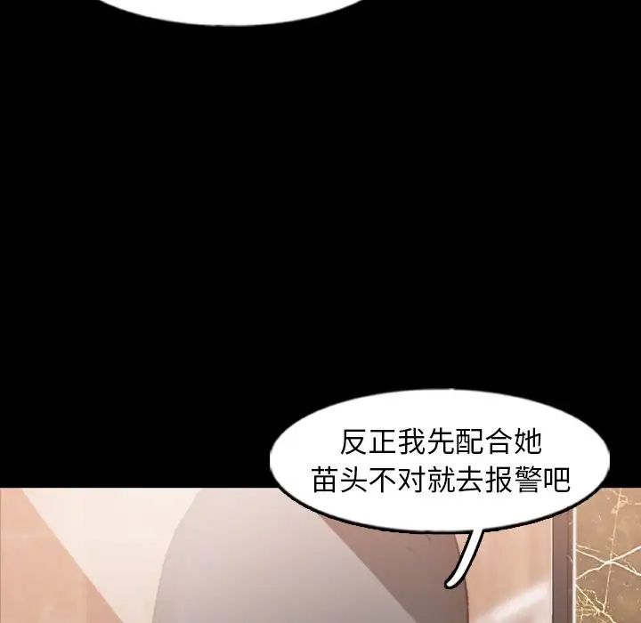 隐秘的邻居们第48话