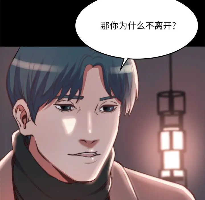 蜕变第23话