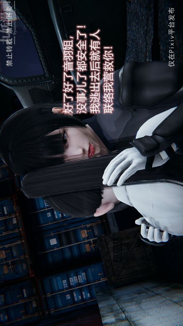 [3D]堕落蔷薇第1-3季+特别篇+番外第三季-最终话