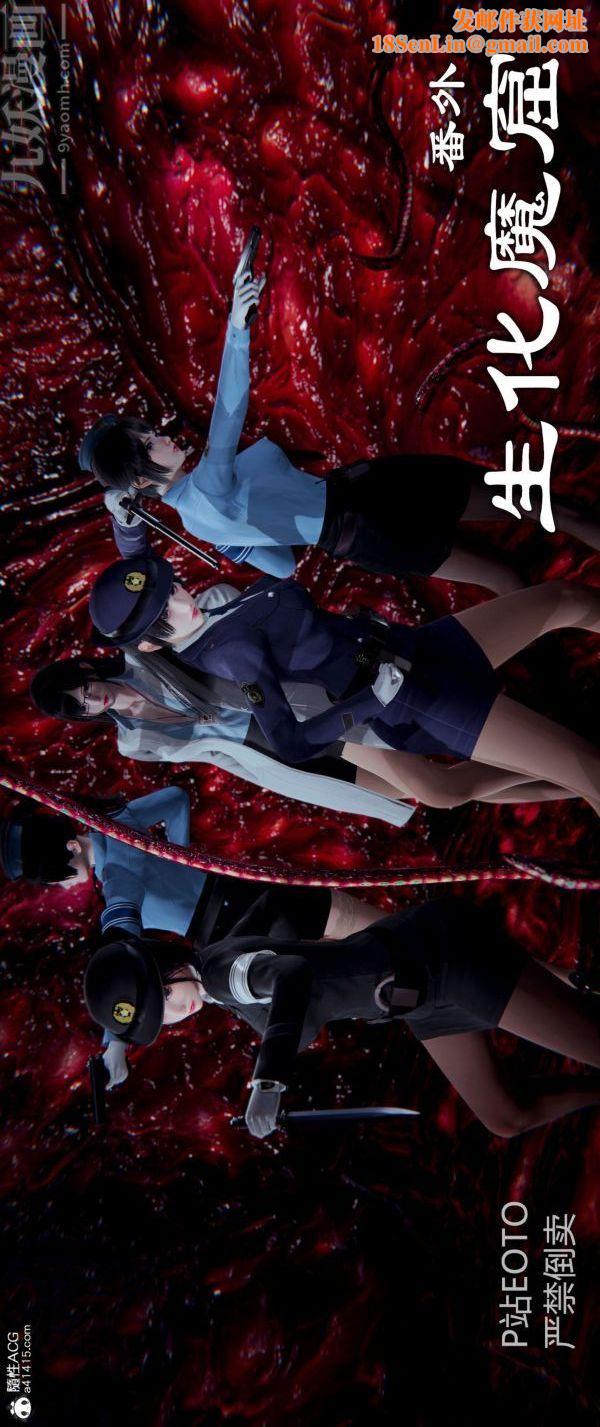 [3D]堕落蔷薇第1-3季+特别篇+番外番外01-生化魔窟