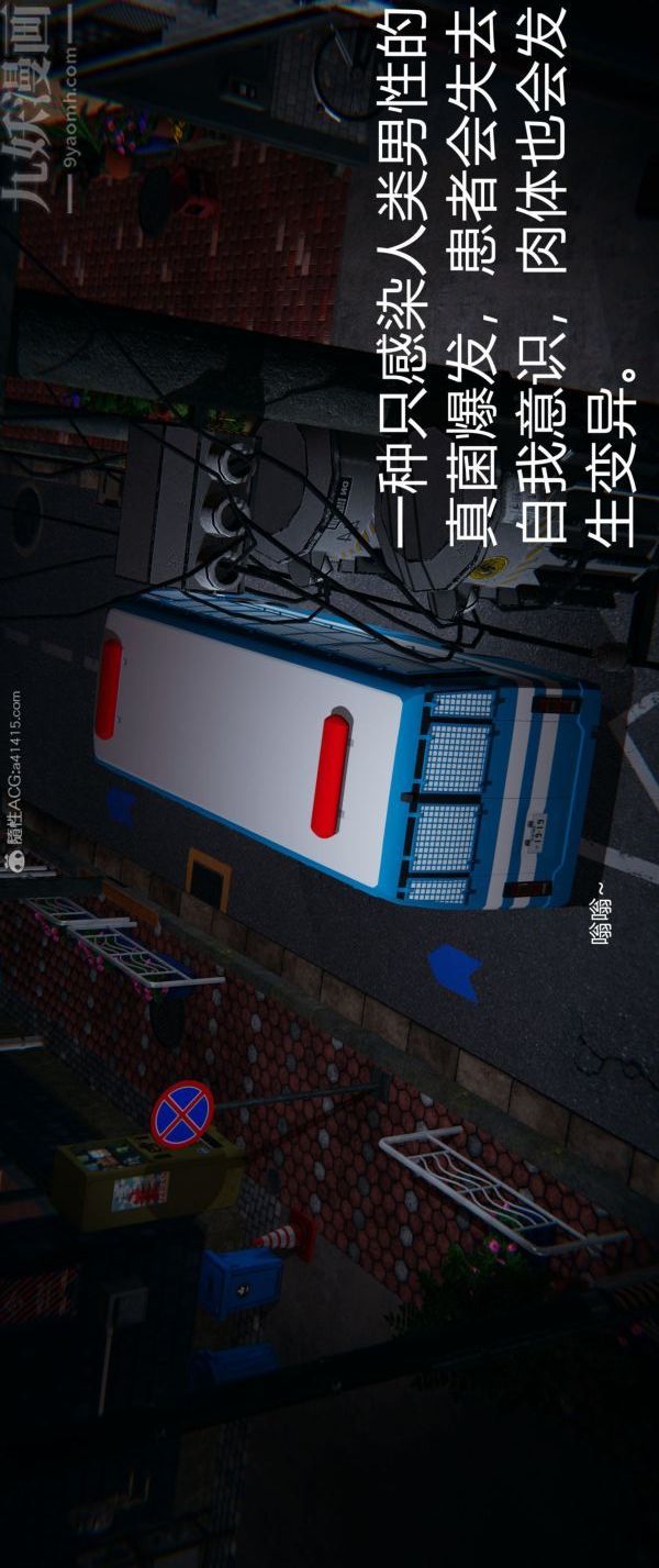 [3D]堕落蔷薇第1-3季+特别篇+番外番外01-生化魔窟