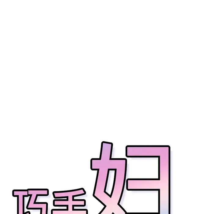 巧手妇产科第21话