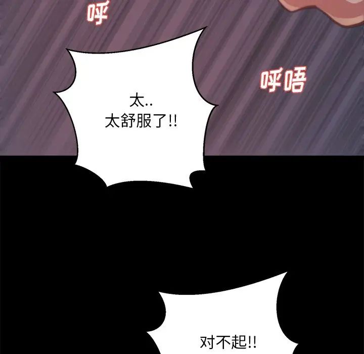 蜕变第23话
