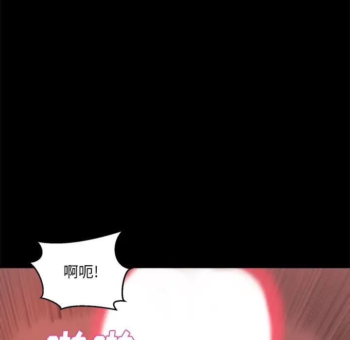 蜕变第23话