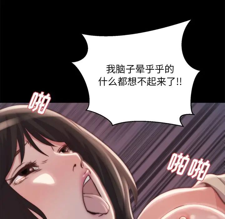 蜕变第23话
