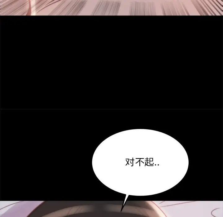 蜕变第23话