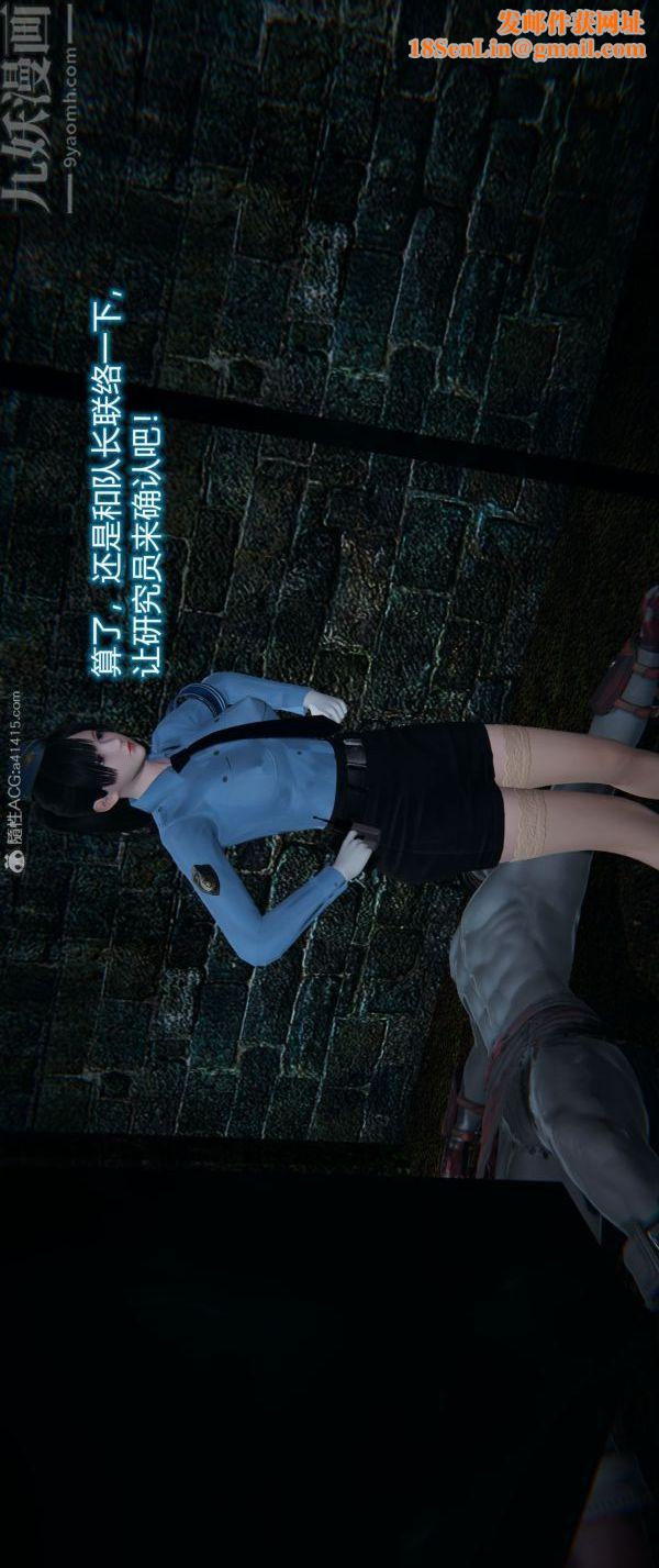 [3D]堕落蔷薇第1-3季+特别篇+番外番外02-生化魔窟