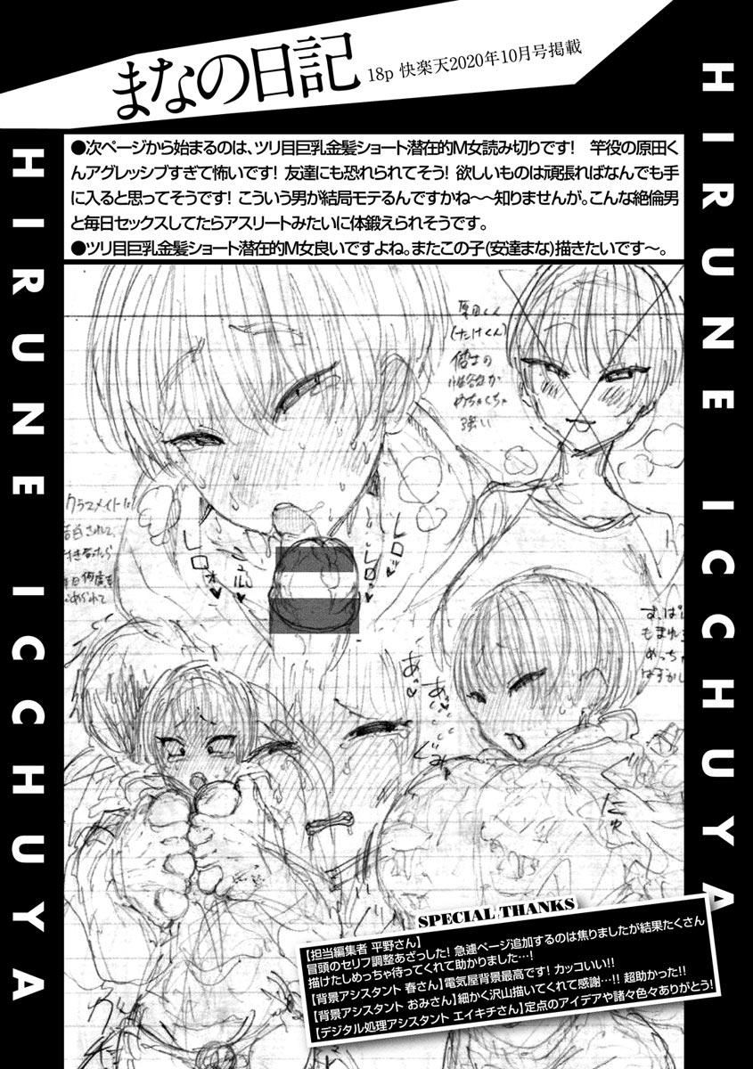 [昼寝]一昼夜[无修正][昼寝]一昼夜[无修正]