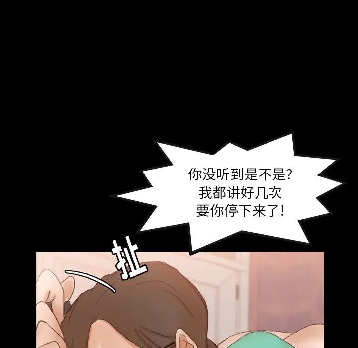 隐秘的邻居们第49话