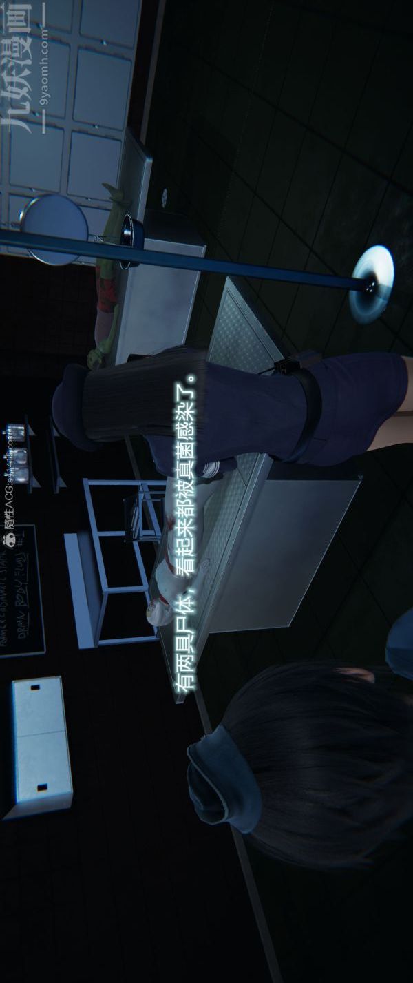 [3D]堕落蔷薇第1-3季+特别篇+番外番外02-生化魔窟