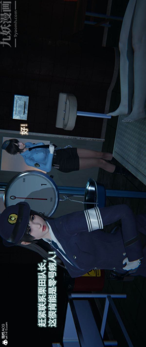 [3D]堕落蔷薇第1-3季+特别篇+番外番外02-生化魔窟