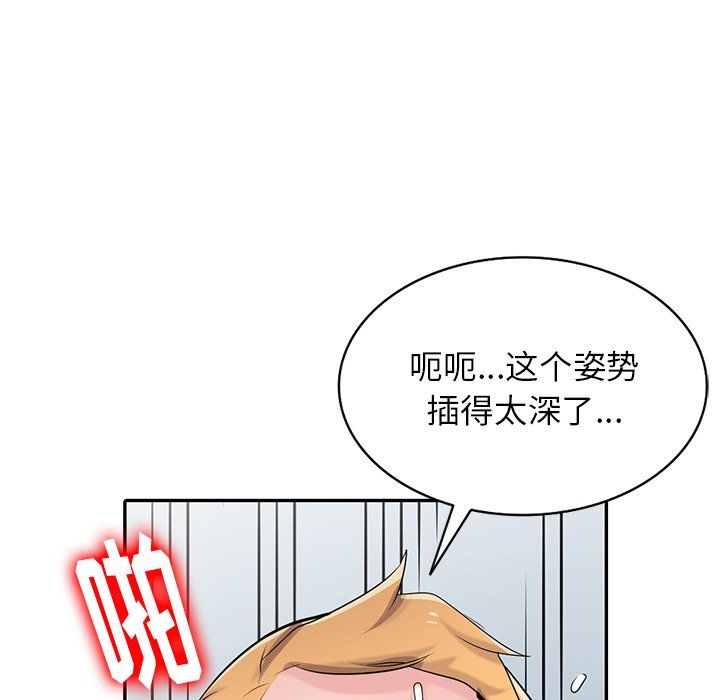 寄生姐妹第53话