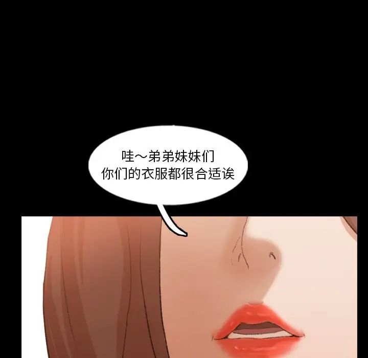 隐秘的邻居们第50话