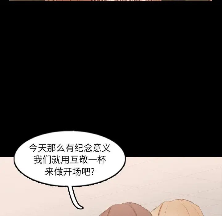 隐秘的邻居们第50话
