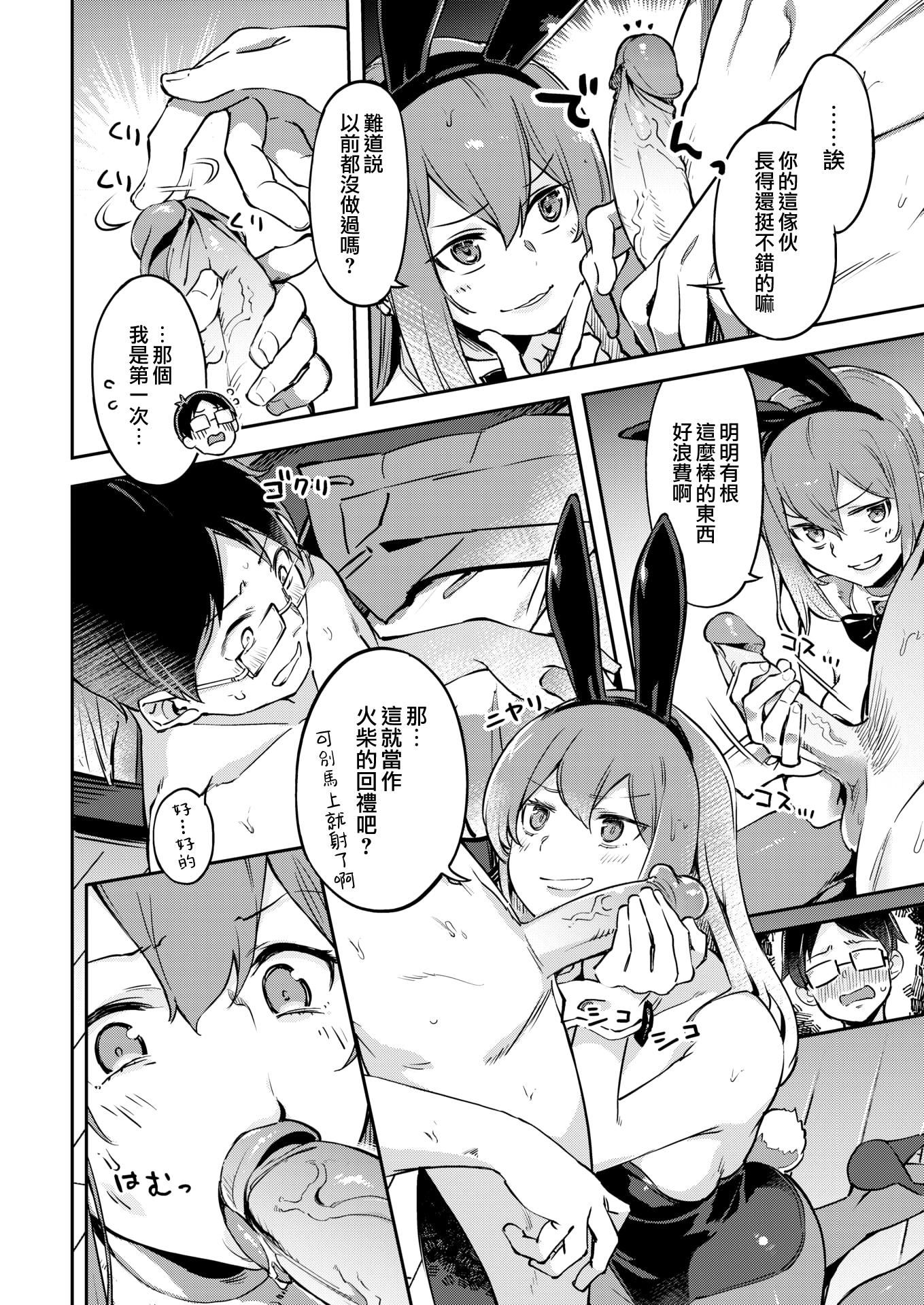 [すーぱーぞんび]たべごろバニー発情中♥[无修正][すーぱーぞんび]たべごろバニー発情中♥[无修正]