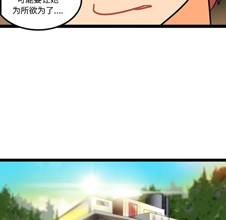 巧手妇产科第23话