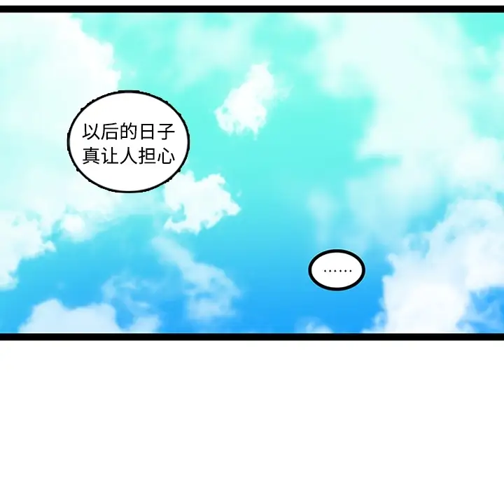 巧手妇产科第23话