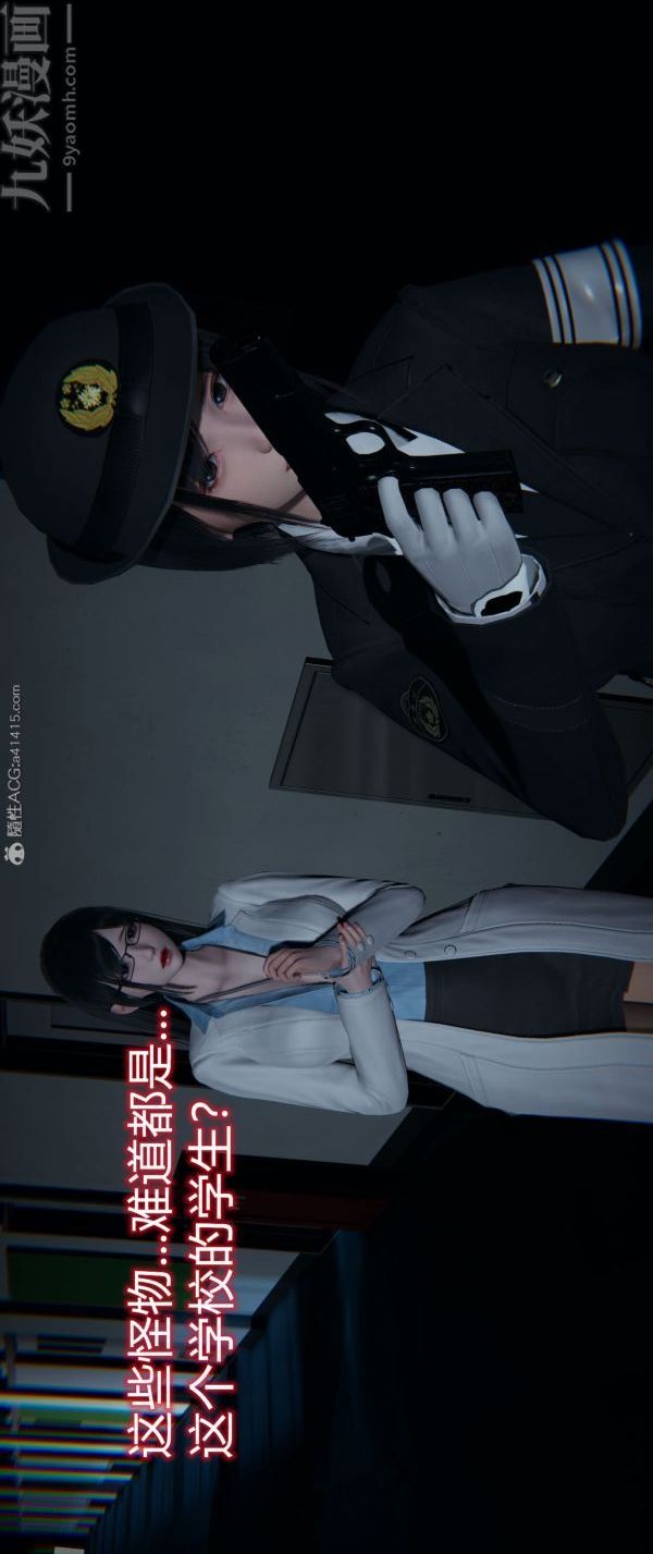 [3D]堕落蔷薇第1-3季+特别篇+番外番外04-生化魔窟