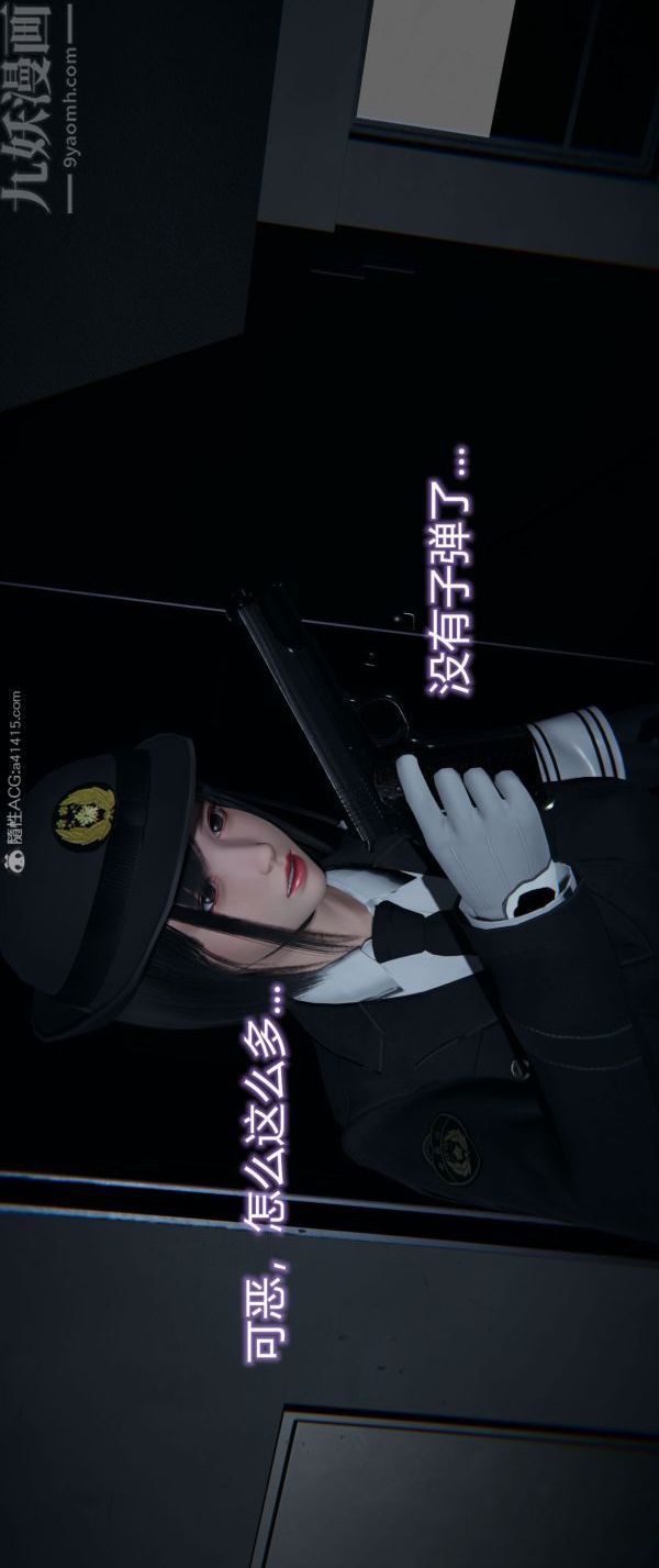 [3D]堕落蔷薇第1-3季+特别篇+番外番外04-生化魔窟