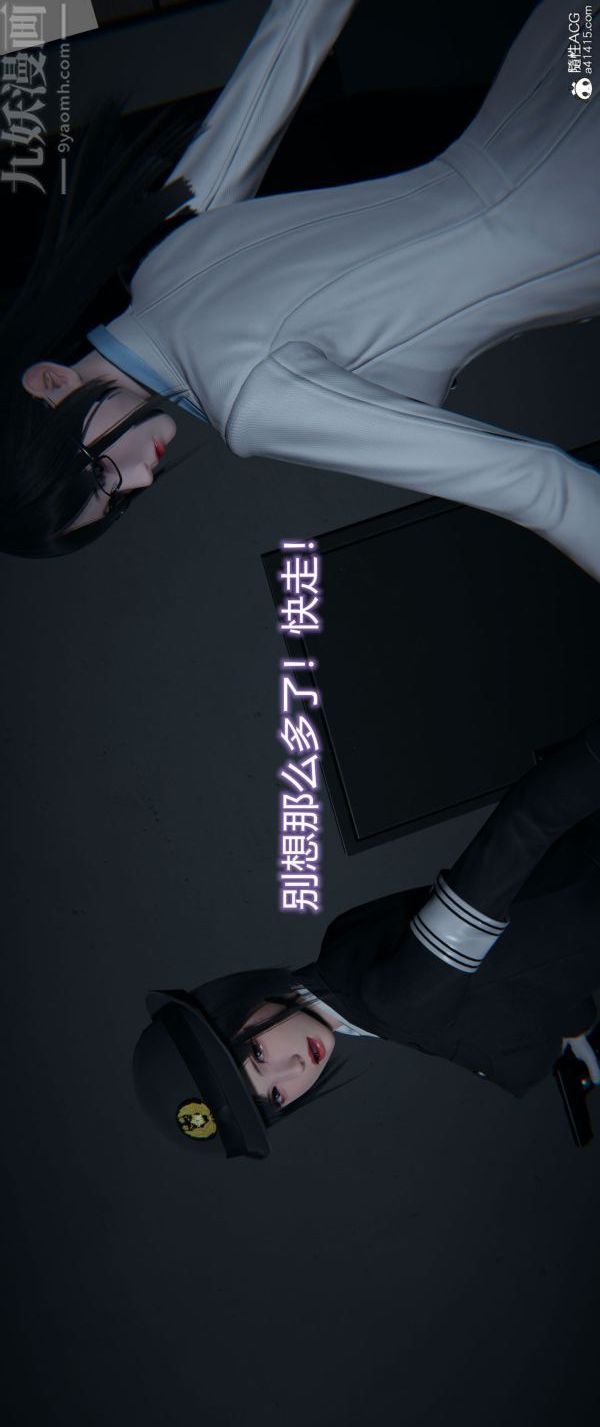 [3D]堕落蔷薇第1-3季+特别篇+番外番外04-生化魔窟