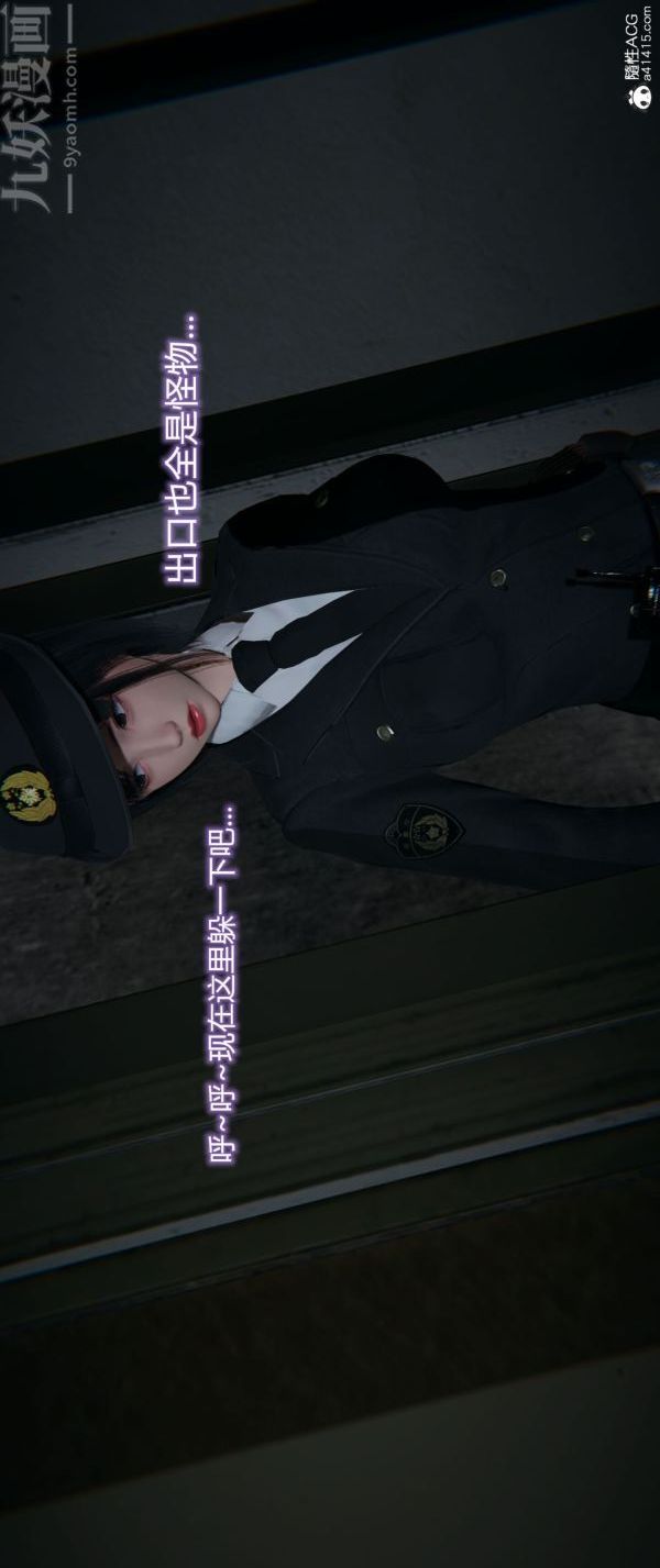 [3D]堕落蔷薇第1-3季+特别篇+番外番外04-生化魔窟