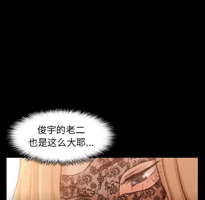 隐秘的邻居们第51话