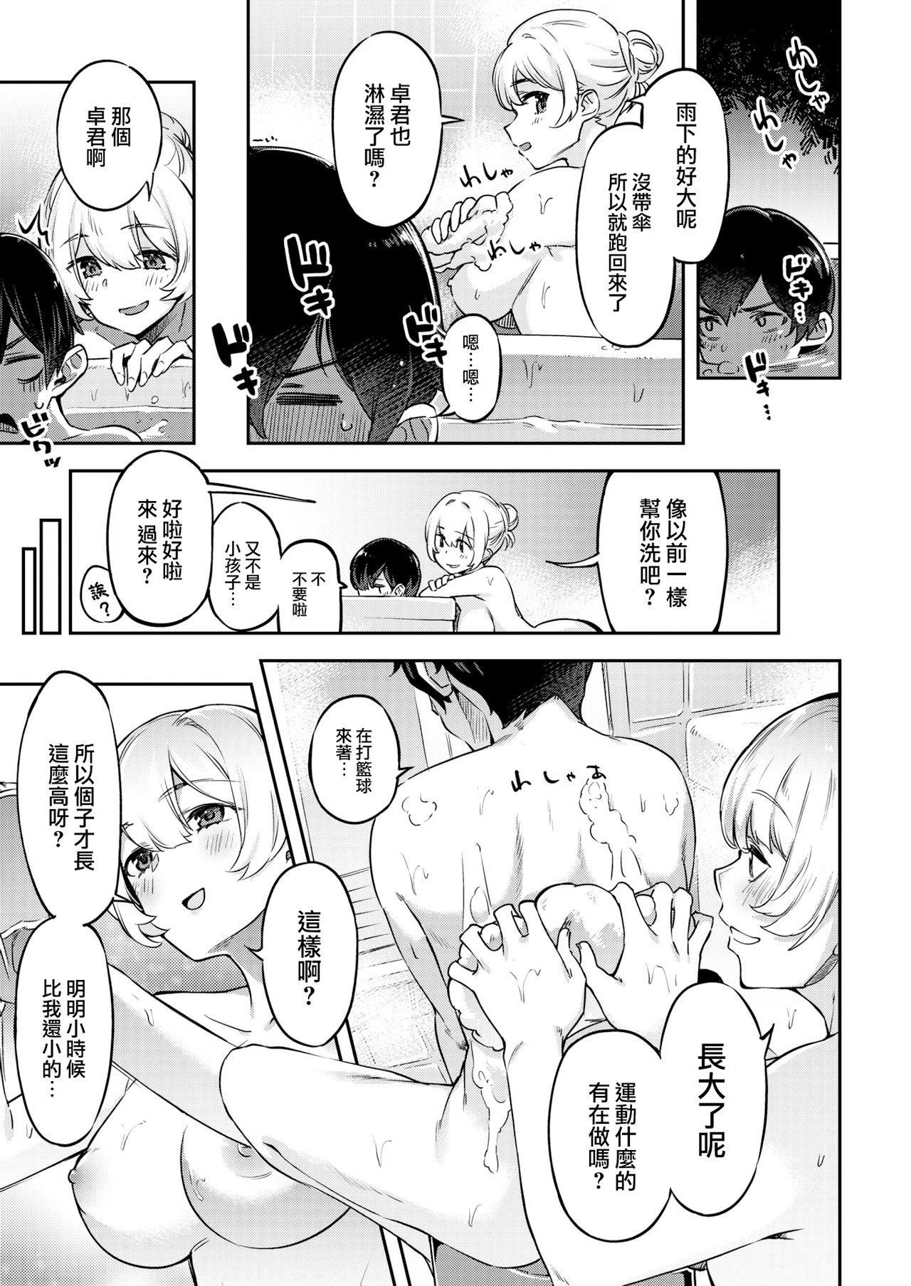 [すーぱーぞんび]たべごろバニー発情中♥[无修正][すーぱーぞんび]たべごろバニー発情中♥[无修正]