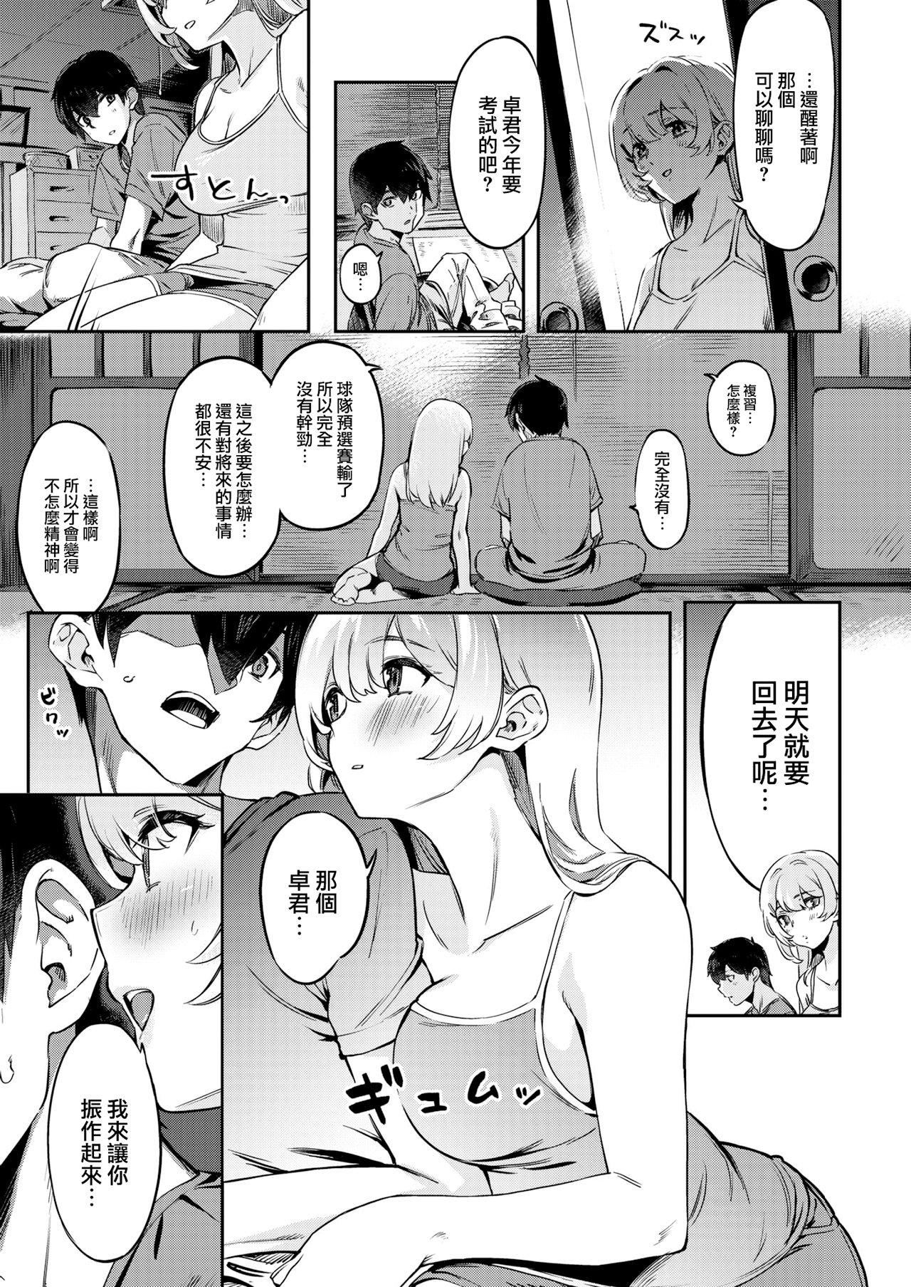 [すーぱーぞんび]たべごろバニー発情中♥[无修正][すーぱーぞんび]たべごろバニー発情中♥[无修正]