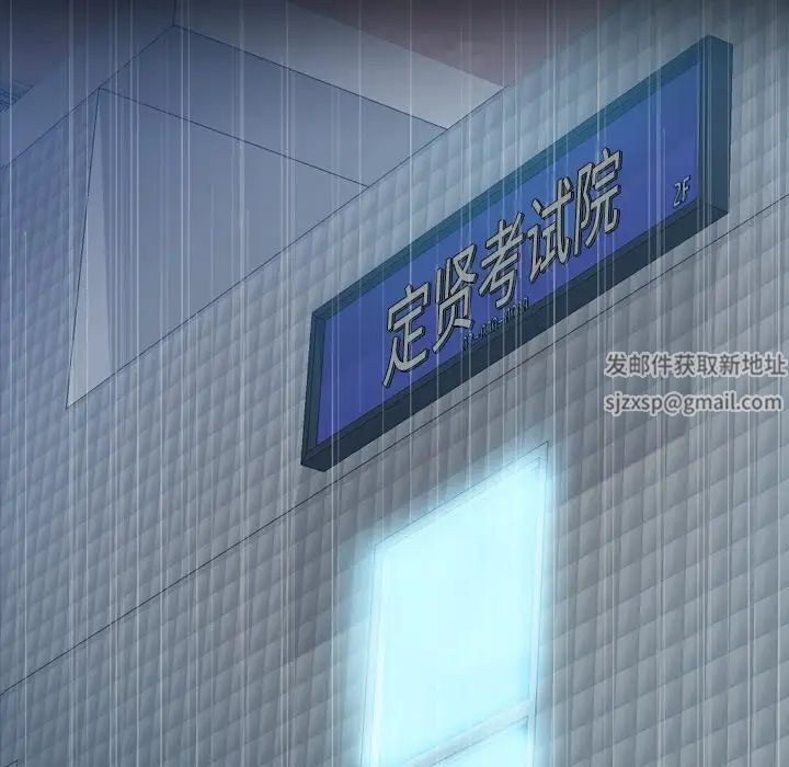 隐秘的邻居们第51话