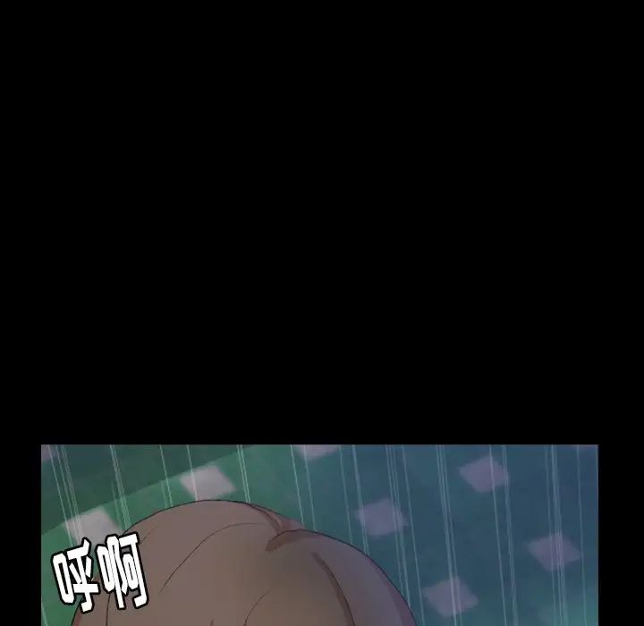 隐秘的邻居们第51话