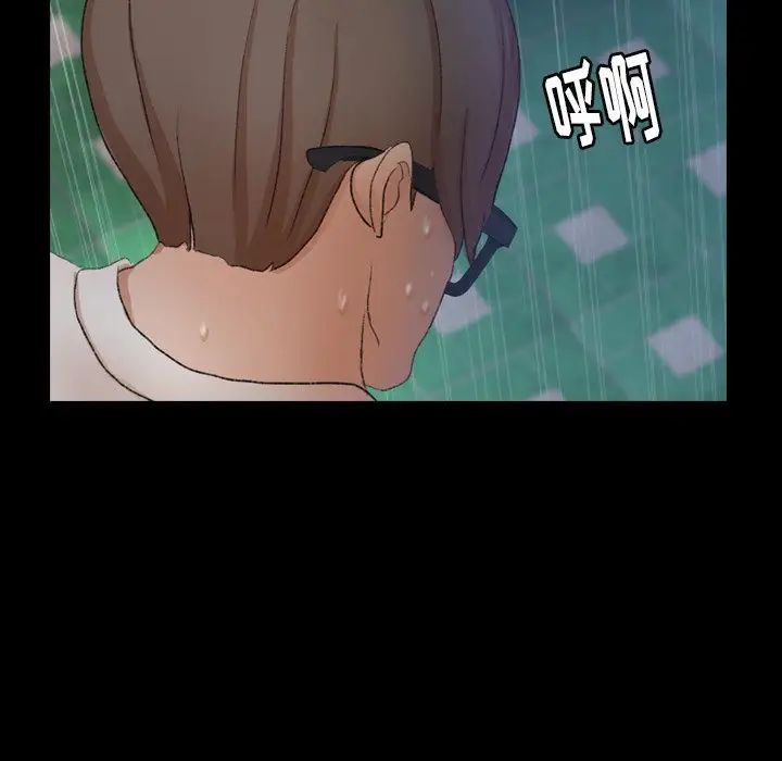 隐秘的邻居们第51话