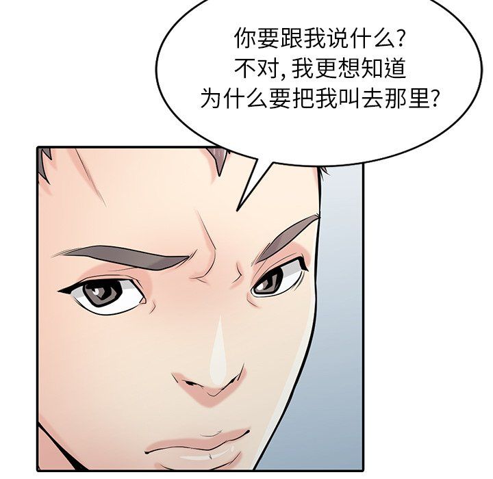 寄生姐妹第54话