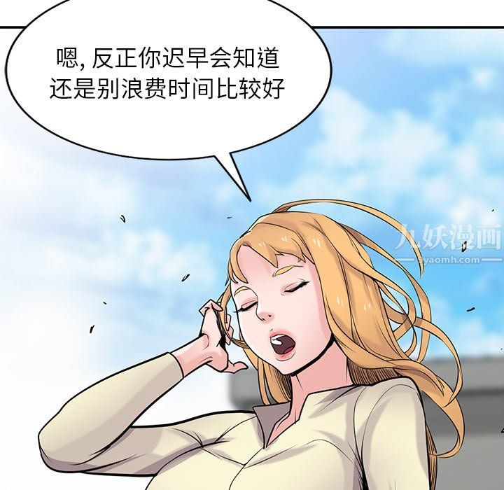 寄生姐妹第54话