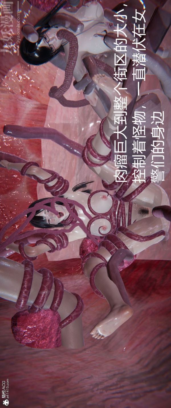 [3D]堕落蔷薇第1-3季+特别篇+番外番外05-生化魔窟