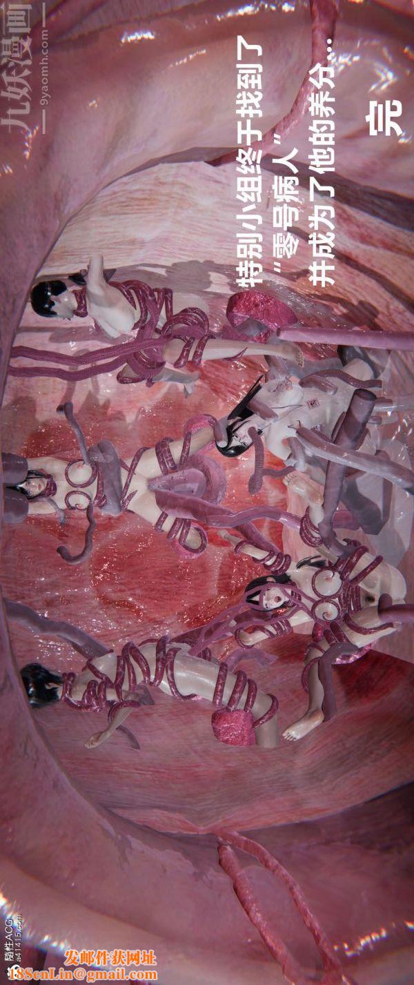 [3D]堕落蔷薇第1-3季+特别篇+番外番外05-生化魔窟