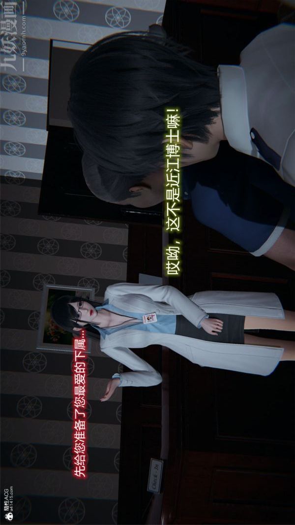 [3D]堕落蔷薇第1-3季+特别篇+番外特别篇01-警花的归宿