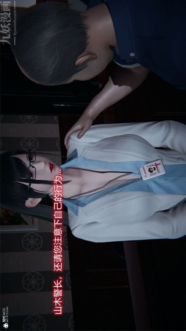 [3D]堕落蔷薇第1-3季+特别篇+番外特别篇01-警花的归宿