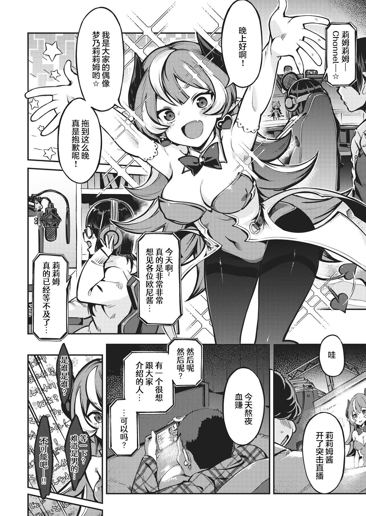 [すーぱーぞんび]たべごろバニー発情中♥[无修正][すーぱーぞんび]たべごろバニー発情中♥[无修正]