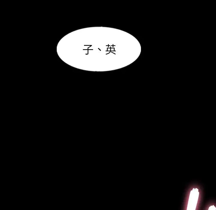 隐秘的邻居们第51话