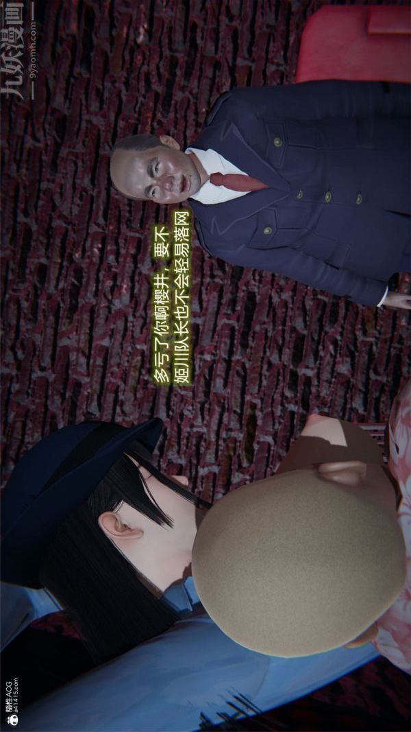 [3D]堕落蔷薇第1-3季+特别篇+番外特别篇02-警花的归宿